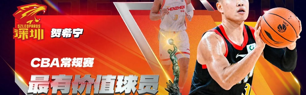 kaiyun-CBA常规赛奖项公布：MVP实至名归！ DPoy首次破例 广东无一人入选