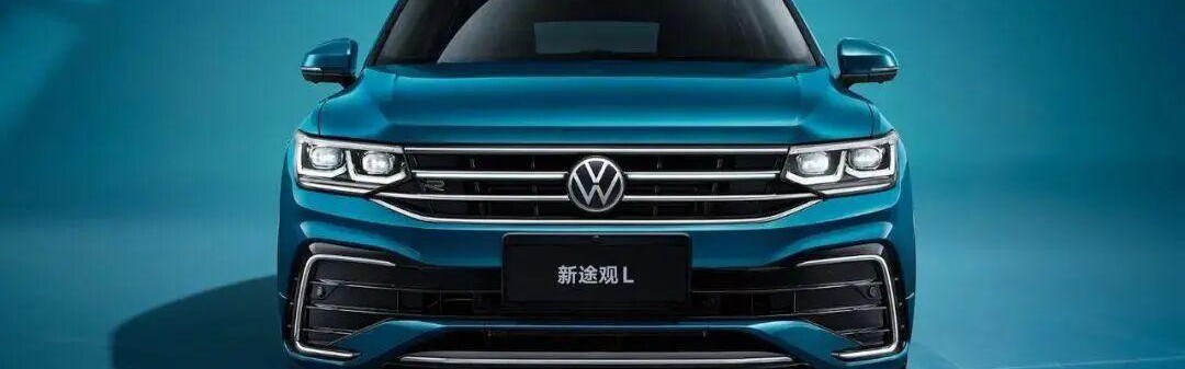 kaiyun-大众途观L厂商指导价全面解析：18.68万起售的德系SUV标