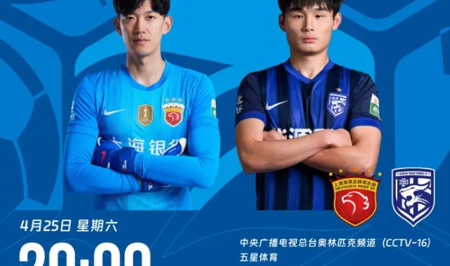开云-海港vs三镇首发：蒋光太、安佩姆先发，绍尔、鲍世蒙出战